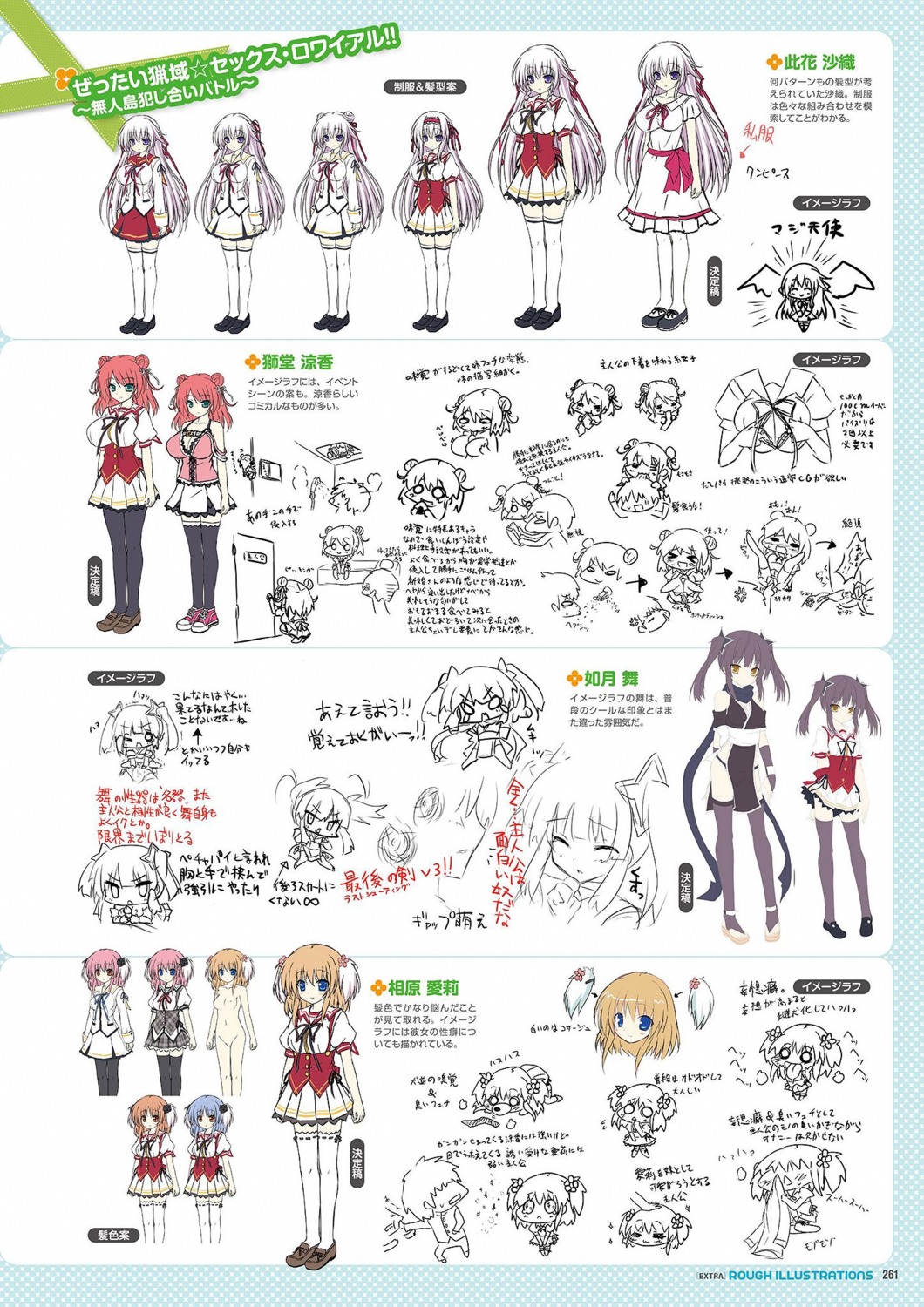 Softhouse Seal Grandee Character Design 296232 Yande Re